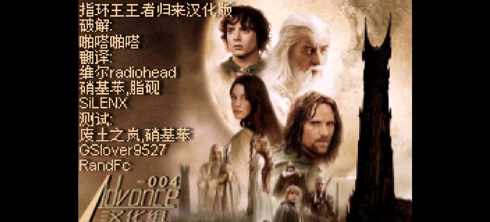 指环王－王者归来(0.4b小字体)[Advance-004](简)(JP)(136Mb)